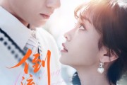 短剧《倒流的月光》100集短剧全网首发高清全集在线追