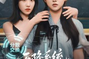 短剧《天降系统，自食其果》50集短剧无广告纯净版在线观看