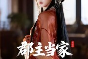 短剧《全京城都知道，那对父女是双坑：郡主当家》72集短剧超清画质在线看