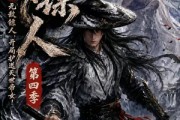 短剧《护镖人之无敌镖人，开局护送灭世帝女第四季》41集短剧在线观看无广告全集