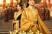 短剧《冒牌皇帝》70集短剧完整版免费畅享观看