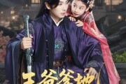 短剧《王爷爹地，小动物们又告密了》72集短剧在线解锁全集观看