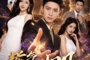 短剧《紫气归凡》105集短剧免费看全集无广告
