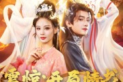 短剧《震惊开局情书错送给了女帝》72集短剧VIP内容免费观看