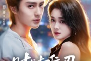 短剧《时时难忍》67集短剧免费观看全集不卡顿