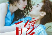 短剧《一见钟情》93集短剧在线免费看大结局