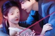 短剧《新婚夜装瞎老公不装了》80集短剧免费解锁全集观看