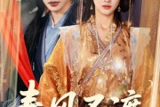 短剧《春风不渡相思劫》77集短剧全集资源一键解锁观看