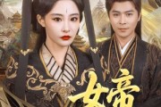 短剧《女帝归乡》72集短剧手机在线流畅观看