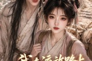短剧《我在流放路上：养太子》100集短剧全集网盘免费观看