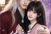 短剧《结婚后，老公每天刷新人设》45集短剧免费在线看完整版