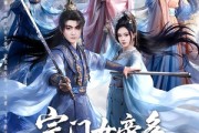 短剧《宗门女帝多，我是大反派》65集短剧无删减免费观看