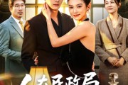 短剧《人在民政局，刚娶了大款千金》76集短剧高清全集免费观