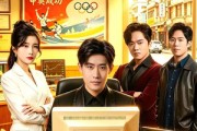 短剧《重生2000我靠先知当首富》80集短剧免费观看完整剧情