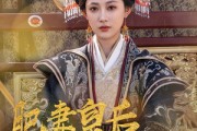 短剧《肥妻皇后不好惹》62集短剧手机平板随时看全集
