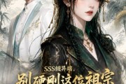短剧《SSS级异端，别硬刚这位祖宗你真惹不起》140集短剧免费在线看全集