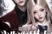 短剧《逃跑男友第二季》96集短剧全集在线高清播放