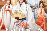 短剧《七兄战死，我挑起家族复兴重担第2季》91集短剧1080P在线免费观影
