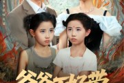 短剧《爸爸不好带》81集短剧全集高清无删减观看