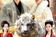 短剧《玄幻：开局被迫下嫁圣女》90集短剧全集资源免费在线看