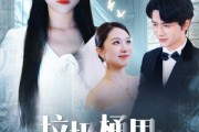短剧《垃圾桶里捡不出真心》50集短剧完整版在线免费观看