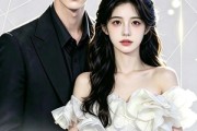 短剧《我的仿真机器人竟是冷面总裁》36集短剧在线解锁全集精彩不断