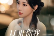 短剧《从此你我银河相望》67集短剧蓝光画质无广告观看