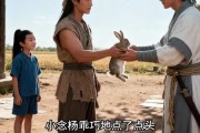 短剧《猎户家的小娇妻》37集短剧完整版免费畅享
