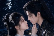 短剧《有美一人，清扬婉兮》60集短剧全集免费在线直看