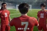 短剧《足球擂台，开局满级召唤》51集短剧无广告全集观看