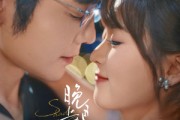 短剧《晚色上春枝》80集短剧高清流畅在线免费观看