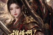 短剧《谁懂啊！选秀选成了皇帝的保镖》48集短剧1080P在线免费赏