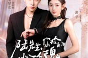 短剧《太子爷的小玫瑰又掀桌了》68集短剧在线观看无广告