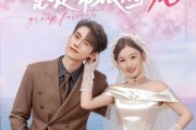短剧《闪婚妈咪竟是帮派团宠》86集短剧高清画质畅享全集