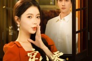 短剧《穿八零我在大院捡老公》80集短剧全集高清免费在线追