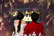 短剧《她的焰火》89集短剧蓝光画质独家免费观看
