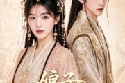 短剧《娘子不好惹》48集短剧免费在线看全集