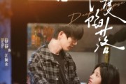短剧《深度陷落》63集短剧在线畅享全剧情