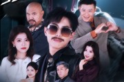 短剧《35岁重启》68集短剧在线免费看全集不卡