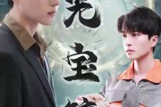 短剧《月光宝镜（98集）》神秘宝镜映照前世今生