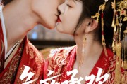 短剧《危夜承欢》83集短剧高清无删减在线免费看
