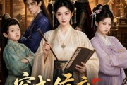 短剧《穿成侯府继母，我靠幼师技能整顿三魔丸》70集短剧完整版免费观看