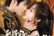 短剧《来得及说我爱你》70集短剧蓝光画质无广告观看