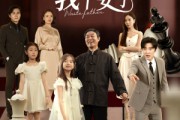 短剧《这个爸爸我不要了》60集短剧超清画质畅享全集