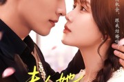 短剧《夫人她来自乡野》111集短剧高清在线观看无广告