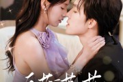 短剧《娇藏蔷薇》64集短剧全集资源一键解锁观看