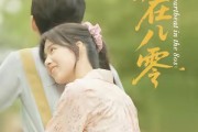 短剧《心动在八零》50集短剧蓝光画质无广告观看