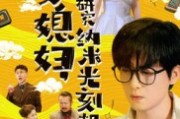 短剧《为了娶媳妇我研究纳米光刻机》66集短剧在线免费看高清全集