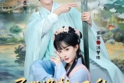 短剧《屁股没热又飞升，系统求你升慢点》80集短剧网盘资源免费看