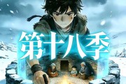 短剧《三千庇护第十八季》47集短剧高清在线畅享观看